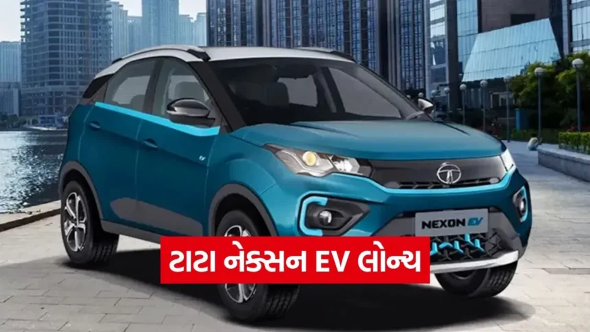 ટાટા નેક્સન EV હવે નવા અંદાજમાં: બે શાનદાર ‘ડ્યુઅલ-ટોન’ કલર્સમાં લોન્ચ, લુક જોઈને જ કહેશો- વાહ! 1 dharmishtha 1 65.jpg.webp