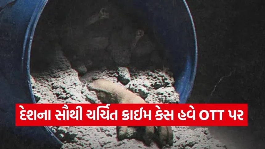 સત્ય ઘટના પર આધારિત અત્યાર સુધીની સૌથી ડરામણી સિરીઝ: જાણો કેમ 9.7 IMDB રેટિંગ સાથે વાયરલ થઈ રહી છે આ ડોક્યુમેન્ટરી? 1 ott.jpg.webp