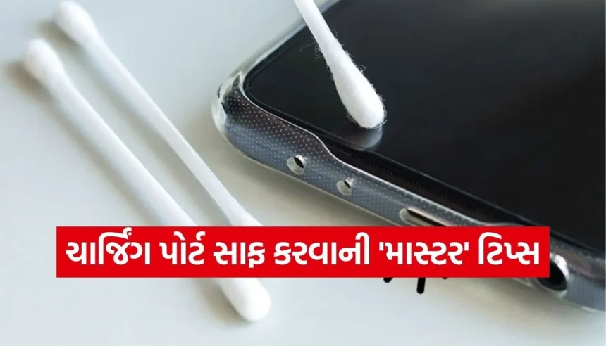 વારંવાર ચાર્જિંગમાં સમસ્યા આવે છે? મેકેનિક પાસે જતાં પહેલાં આટલું કરો, બચી જશે હજારો રૂપિયા! 1 1770019766 Copy of Satya web temp 27.jpg.webp