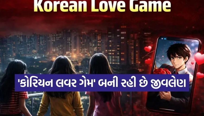 ઓનલાઈન ગેમ કે મોતની જાળ? ગાઝિયાબાદની ત્રણ બહેનોના કરુણ અંતનું ચોંકાવનારું સત્ય 1 1770221860 Copy of Satya web temp 30.jpg.webp