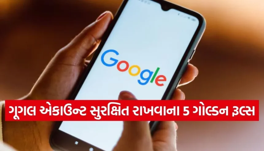શું તમારું ગૂગલ એકાઉન્ટ કોઈ બીજાના ફોનમાં લોગિન છે? આ રીતે મિનિટોમાં કરો ચેક 1 1770279580 Copy of Satya web temp 27.jpg.webp