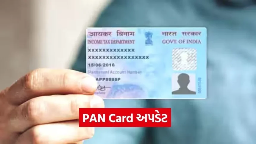 PAN Card માં જન્મ તારીખ ખોટી છે? સાવધાન, અટકી શકે છે તમારા મહત્વના કામ, જાણો સુધારવાની સ્ટેપ-બાય-સ્ટેપ રીત 1 1770395620 dharmishtha 1 33.jpg.webp