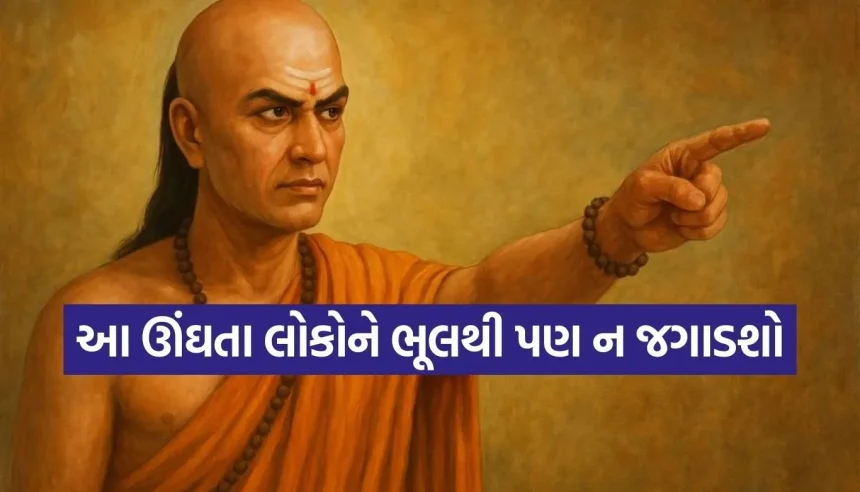 આ 5 લોકોને ઊંઘમાંથી જગાડવાની ભૂલ ક્યારેય ન કરતા, મુશ્કેલીમાં મુકાઈ શકે છે જીવ! 1 1770450470 Copy of Satya web temp 26.jpg.webp