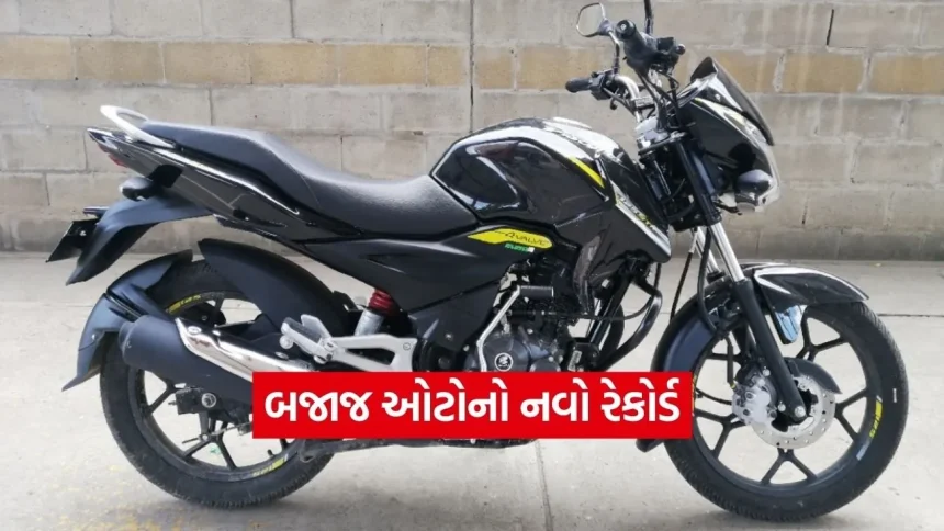 બજાજની રફ્તાર અટકશે નહીં! પલ્સરથી લઈને ઇલેક્ટ્રિક ચેતક સુધી, દરેક સેગમેન્ટમાં કંપનીએ મારી બાજી 1 1770482199 dharmishtha 1 16.jpg.webp