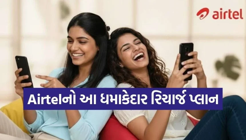 Airtelના ₹838ના પ્લાનમાં મળશે 20થી વધુ OTT પ્લેટફોર્મ અને અનલિમિટેડ 5G 1 1770683702 Copy of Satya web temp 16.jpg.webp