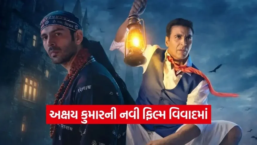 ભૂલ ભુલૈયા 2′ ની સ્ક્રિપ્ટ રિસાયકલ કરીને બની રહી છે ‘ભૂત બંગલા’? જાણો મેકર્સે શું આપ્યો જવાબ 1 1770769741 dharmishtha 1 24.jpg.webp