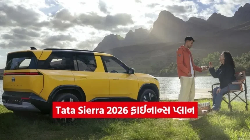 ટાટા સીએરા 2026 ખરીદવાનું વિચારી રહ્યા છો? જાણો દર મહિને કેટલી ચૂકવવી પડશે EMI 1 1770837085 dharmishtha 1 12.jpg.webp