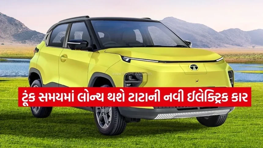 નવા અવતારમાં આવશે ટાટા પંચ EV! ADAS અને હાઈ-ટેક ફીચર્સ સાથે મળશે લાંબી રેન્જ, જુઓ વિગતો 1 1770960028 dharmishtha 1 9.jpg.webp