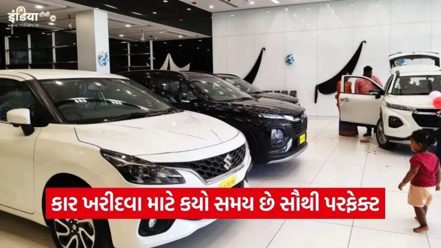 કાર ખરીદનારાઓ માટે ‘ગોલ્ડન ટાઈમ’: આ મહિનાઓમાં ગાડી ખરીદશો તો થશે લાખોની બચત 1 1771017751 dharmishtha 1 22.jpg.webp