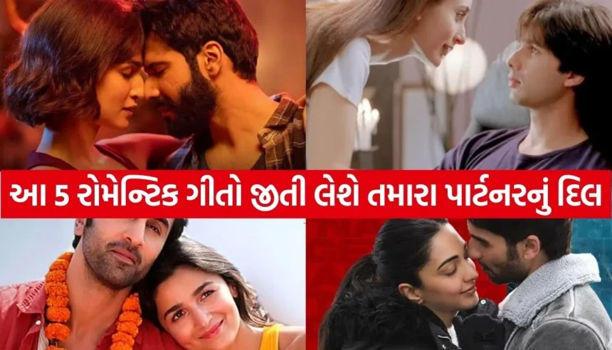 વેલેન્ટાઈન ડે પર પાર્ટનરનું દિલ જીતવા માટે પ્લેલિસ્ટમાં સામેલ કરો આ 5 ગીતો 1 1771089806 Copy of Satya web temp 17.jpg.webp