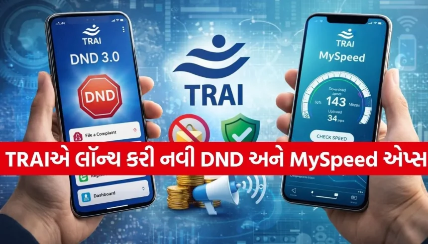 TRAIએ સ્પામ કોલ્સ અટકાવવા અને ઇન્ટરનેટ સ્પીડ તપાસવા માટે લૉન્ચ કર્યા નવા ફિચર્સ 1 1771104297 Copy of Satya web temp 26.jpg.webp