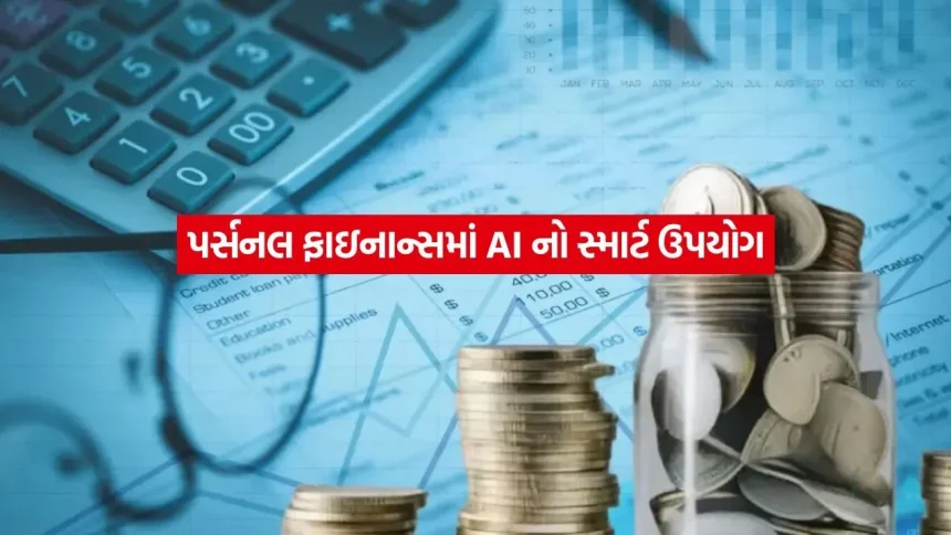 નાણાકીય સલાહકાર કે AI બોટ? પર્સનલ ફાઇનાન્સ માટે ChatGPT, Gemini અને Grok નો વધતો ક્રેઝ 1 1771104493 INDIA 1 76.jpg.webp
