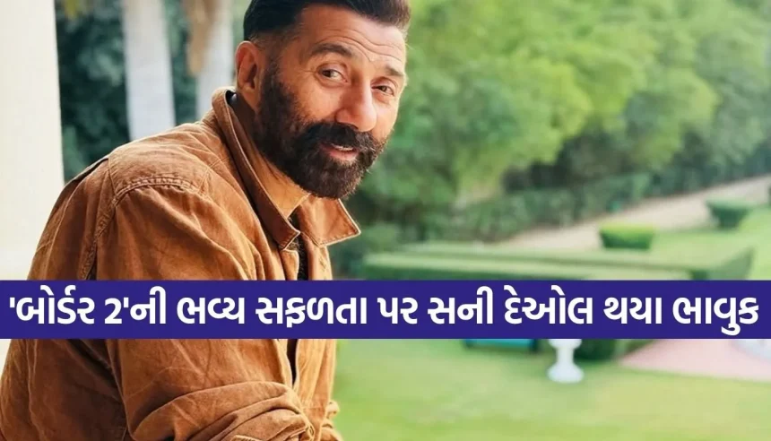 ‘બોર્ડર 2’ની ભવ્ય સફળતા વચ્ચે સની દેઓલનું છલકાયું દર્દ, કહ્યું- ‘એક સમય હતો જ્યારે મારી પાસે કામ નહોતું 1 1771118674 Copy of Satya web temp 12.jpg.webp