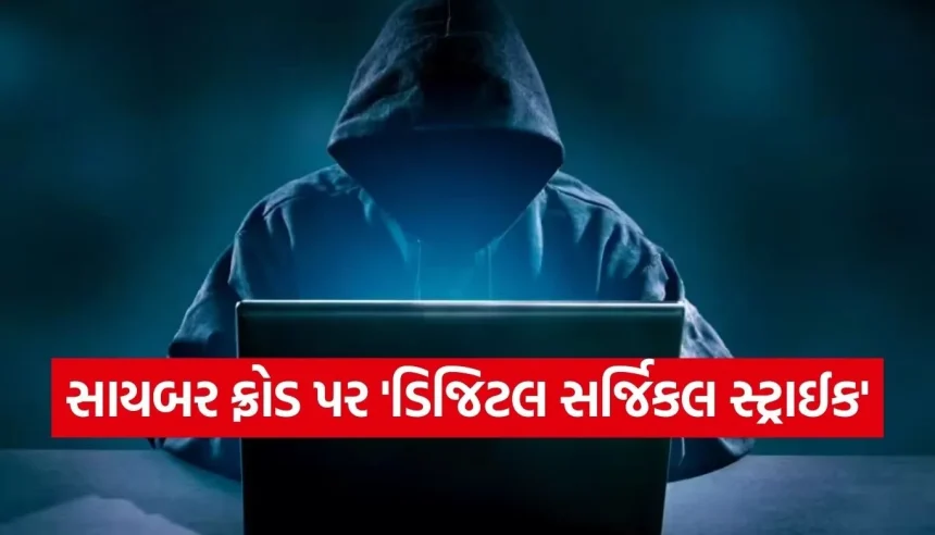 સાયબર ગુનેગારો સાવધાન! હવે RBIનું ‘MuleHunter AI’ સેકન્ડોમાં પકડશે તમારા ફેક એકાઉન્ટ 1 1771133136 Copy of Satya web temp 45.jpg.webp