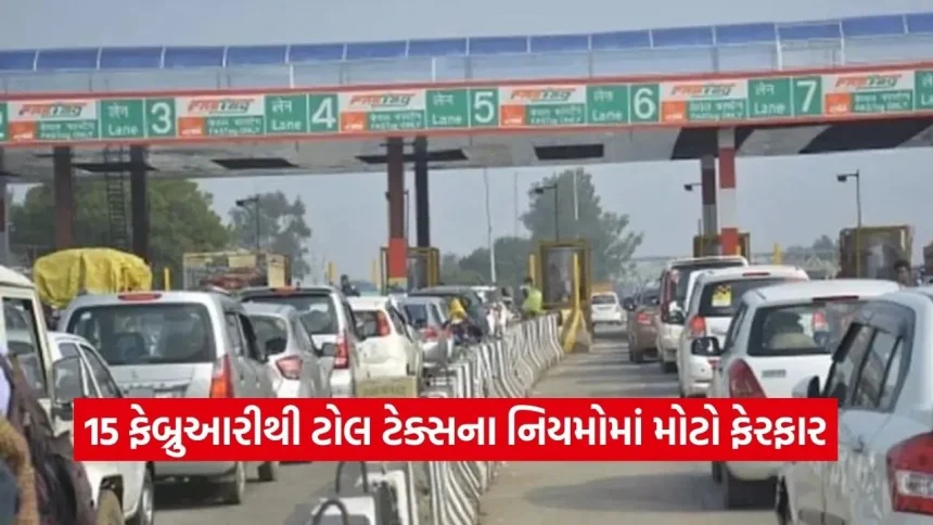 હવે અધૂરા ક્સપ્રેસ-વે પર નહીં આપવો પડે પૂરો ટોલ! 15 ફેબ્રુઆરીથી બદલાશે નિયમ 1 1771133198 dharmishtha 1 11.jpg.webp
