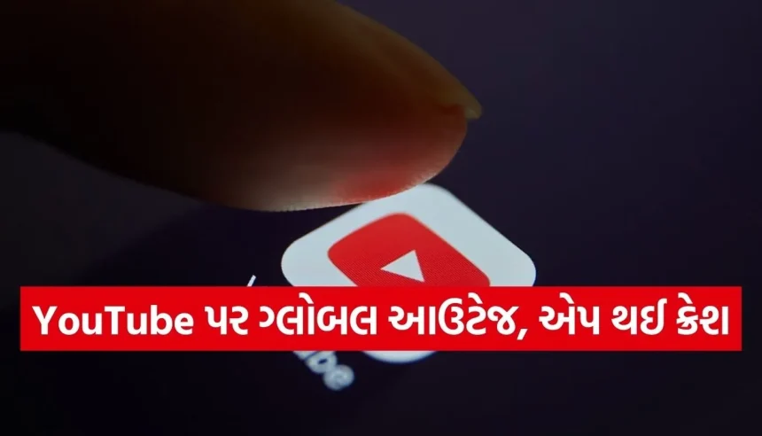 ડિજિટલ દુનિયામાં હલચલ! અચાનક બંધ થયું YouTube, સ્ક્રીન પર દેખાઈ રહ્યો છે ‘એરર મેસેજ’ 1 1771393017 Copy of Satya web temp 3.jpg.webp