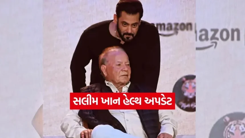 બોલિવૂડ માટે ચિંતાના સમાચાર: દિગ્ગજ લેખક સલીમ ખાન વેન્ટિલેટર પર, જાણો લેટેસ્ટ હેલ્થ અપડેટ 1 1771407509 dharmishtha 1 11.jpg.webp