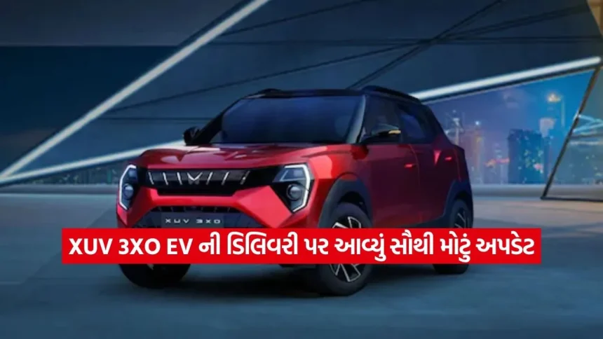 મહિન્દ્રા XUV 3XO EV ની ડિલિવરી પર મોટું અપડેટ! જો તમે પણ કાર બુક કરી હોય, તો જાણી લો ક્યારે મળશે ચાવી 1 1771450707 dharmishtha 1 9.jpg.webp