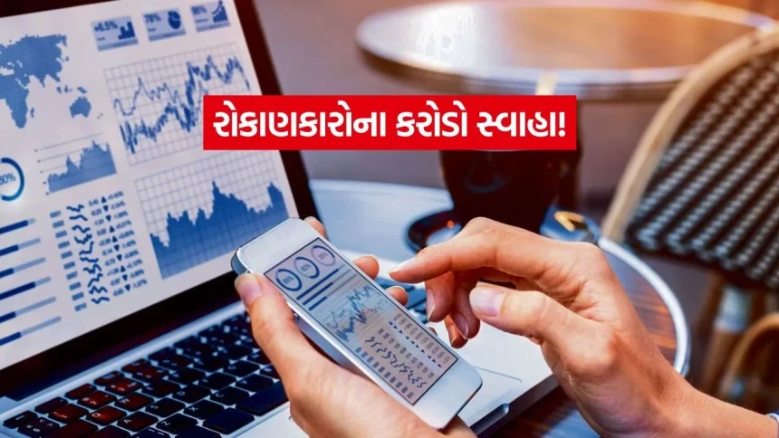 રોકાણકારોના કરોડો સ્વાહા! Paytmથી Nykaa સુધી, આ 5 ટેક શેર કેમ ડૂબ્યા? 1 1771492178 INDIA 1 15.jpg.webp