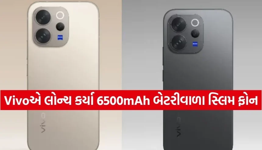 Vivo V70 સીરીઝ લોન્ચ! 6500mAhની બેટરી અને Zeiss કેમેરા સાથે મચાવશે ધૂમ 1 1771508437 Copy of Satya web temp 33.jpg.webp