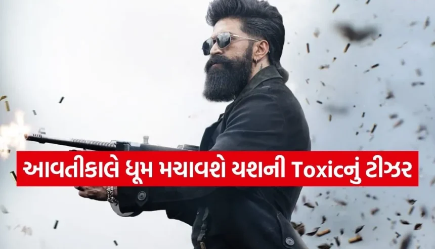 તૈયાર થઈ જાઓ! આવતીકાલે સવારે 9:35 વાગ્યે રિલીઝ થશે Toxicનું ખતરનાક ટીઝર 1 1771551625 Copy of Satya web temp 30.jpg.webp
