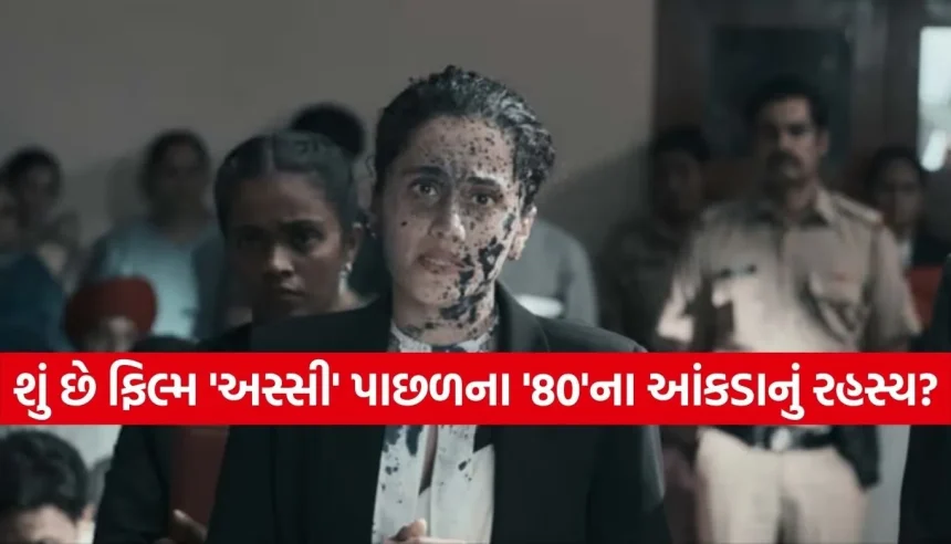 માત્ર મનોરંજન નહીં, સમાજનો અરીસો છે ‘અસ્સી’! જાણો કેમ આ ફિલ્મ જોવી દરેક ભારતીય માટે જરૂરી છે 1 1771580492 Copy of Satya web temp 22.jpg.webp