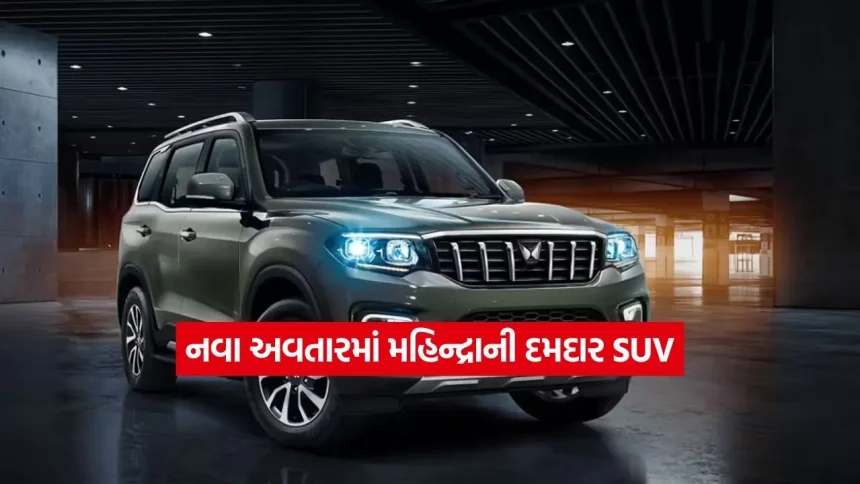 સ્કોર્પિયો-N ના નવા વર્ઝનમાં શું હશે ખાસ? ઈન્ટિરિયર અને એક્સટિરિયરમાં થનારા ફેરફારો પર એક નજર 1 1771624022 car2.jpg.webp