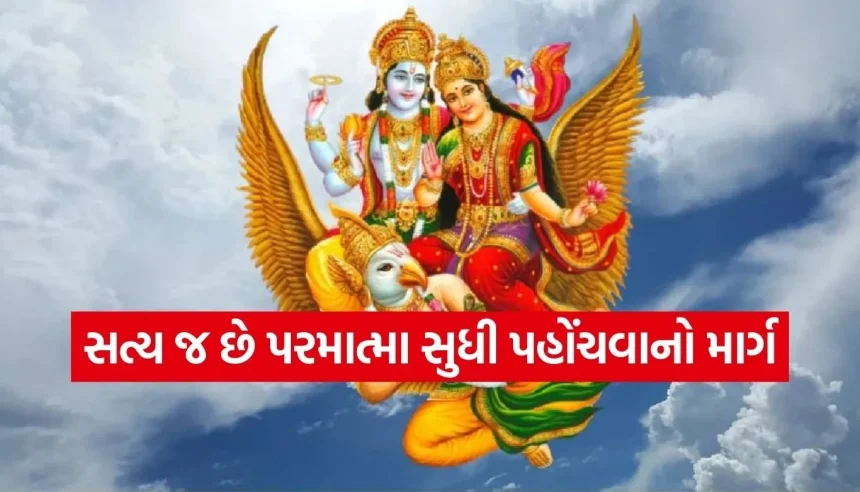નરકનું દ્વાર છે ક્રોધ! જાણો ગરુડ પુરાણ મુજબ કેવી રીતે મેળવવો પોતાની ઈન્દ્રિયો પર કાબૂ 1 1771896454 Copy of Satya web temp 31.jpg.webp
