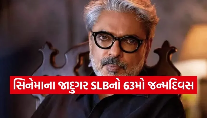 ભારતીય સિનેમાના ‘ભવ્યતાના જાદુગર’ સંજય લીલા ભણસાલીનો 63મો જન્મદિવસ, જાણો તેમની ફિલ્મી સફર 1 1771926752 Copy of Satya web temp 24.jpg.webp