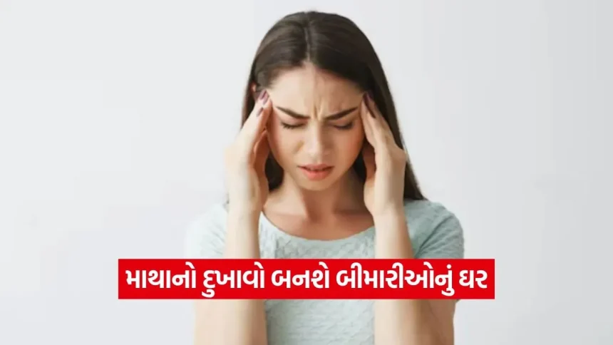 શું તમને પણ વારંવાર માથામાં દુખાવો થાય છે? જાણો ક્યારે તે બની શકે છે જોખમી અને તેને મટાડવાના અકસીર ઘરેલું ઉપાયો 1 1771928204 dharmishtha 1 12.jpg.webp