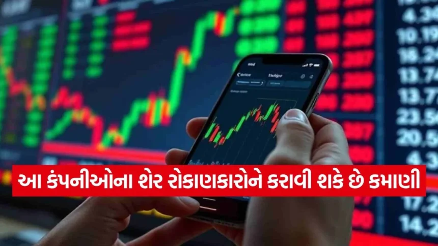 આજે કયા શેરો પર નજર રાખવી? HCL ટેક, એશિયન પેઇન્ટ્સ અને બાયોકોન સહિતના આ ટોપ સ્ટોક્સ રહેશે લાઈમલાઈટમાં 1 1771982747 stock 2402.jpg.webp