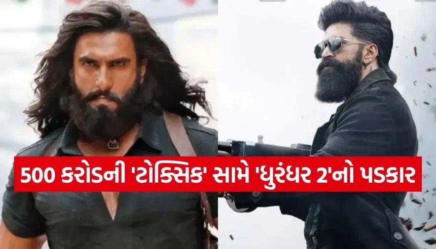 ધુરંધર 2′ અને ‘ટોક્સિક’ વચ્ચે મહામુકાબલો, બજેટ અને સ્ટાર પાવરના આંકડા જોઈને ચોંકી જશો! 1 1771984469 Copy of Satya web temp 10.jpg.webp