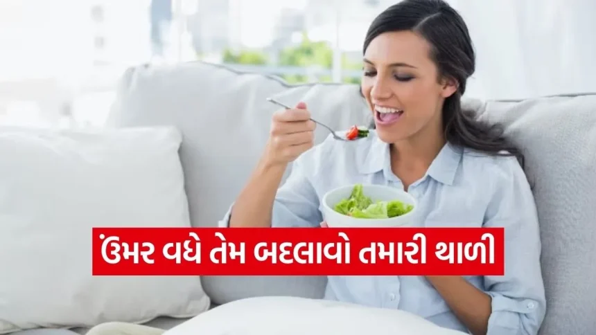 શું તમે જાણો છો કે તમારો આજનો આહાર ૨૦ વર્ષ પછીની તંદુરસ્તી નક્કી કરે છે? 1 Age 1902.jpg.webp