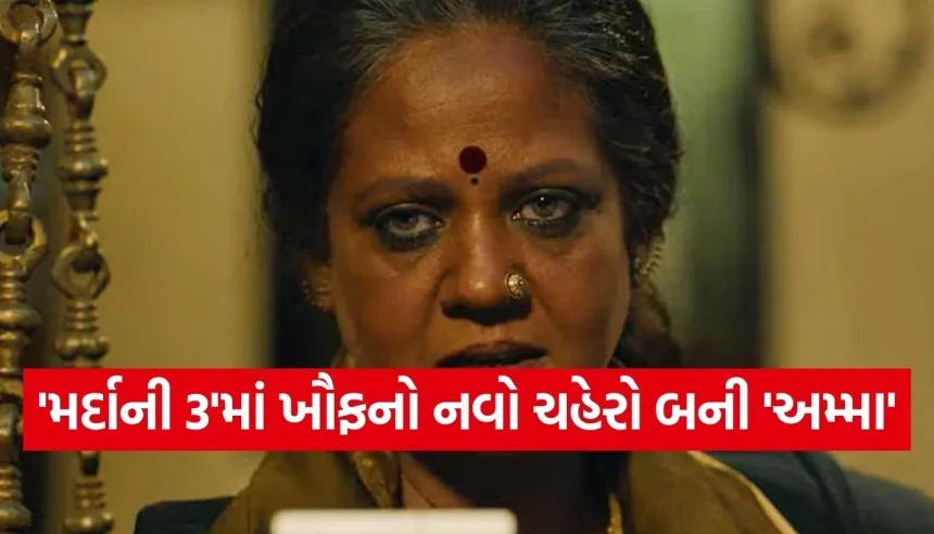 મર્દાની 3: રાની મુખર્જીની એન્ટ્રી અને ‘અમ્મા’નો આતંક, જાણો કોણ છે આ નવી ખતરનાક વિલન? 1 Copy of Satya web temp 2.jpg.webp
