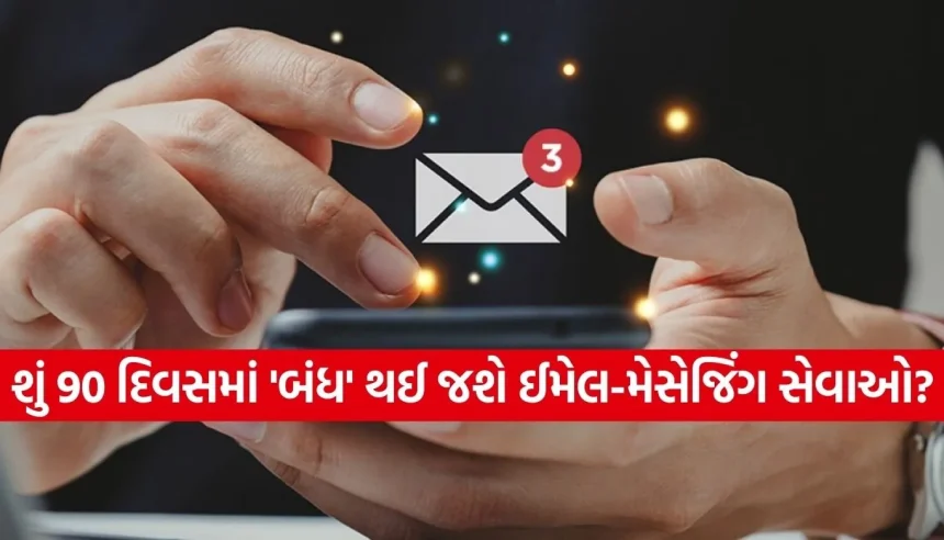 આગામી 90 દિવસમાં નકામા થઈ જશે ઈમેલ-મેસેજ! જાણો Xના પ્રોડક્ટ હેડની ચેતવણી 1 Copy of Satya web temp 2026 02 12T143349.097.jpg.webp