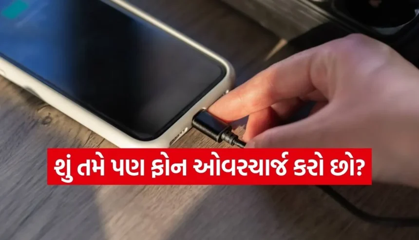 શું તમે પણ રાત્રે ફોન ચાર્જિંગમાં મૂકીને સૂઈ જાવ છો? તો આ જરૂર વાંચો 1 Copy of Satya web temp 21.jpg.webp