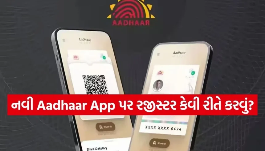 હવે આધાર કેન્દ્ર જવાની જરૂર નથી! મોબાઈલથી જ થશે તમામ કામ, જાણો રજીસ્ટ્રેશનની પૂરી રીત 1 Copy of Satya web temp 32.jpg.webp