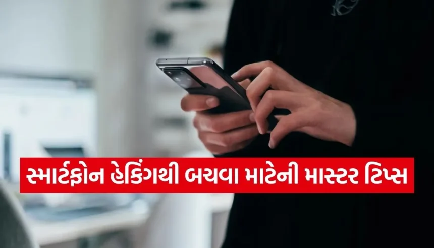 શું તમારો Android ફોન પણ હેકર્સના નિશાના પર છે? ઘરે બેઠા 2 મિનિટમાં આ રીતે કરો ઓળખ 1 Copy of Satya web temp 45.jpg.webp