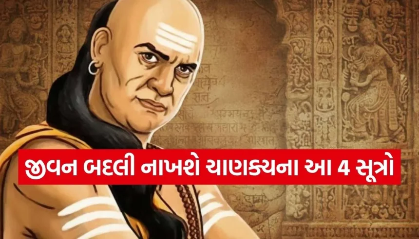 જીવનમાં સફળ થવું હોય તો આજે જ છોડી દો આ 4 આદતો, સફળતા તમારા કદમ ચૂમશે 1 Copy of Satya web temp 66.jpg.webp