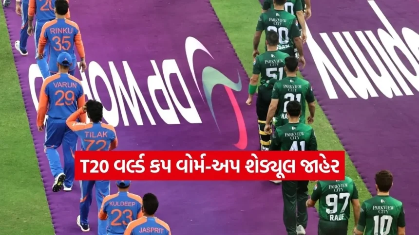 T20 વર્લ્ડ કપ વોર્મ-અપ શેડ્યૂલ જાહેર: જાણો ભારત-પાકિસ્તાન કોની સામે ટકરાશે અને ક્યાં જોવા મળશે LIVE? 1 Dharmishtha 11.jpg.webp