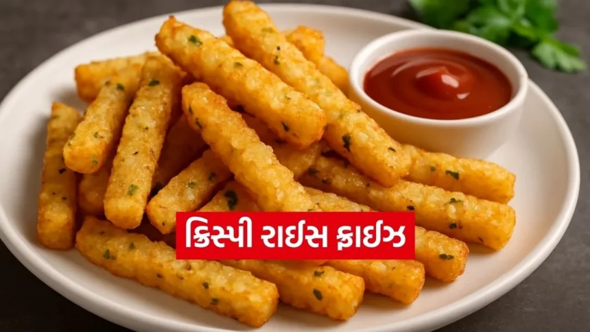 ક્રિસ્પી રાઈસ ફ્રાઈઝ: વધેલા ભાતમાંથી બનાવો બજાર જેવો કુરકુરો નાસ્તો 1 Dharmishtha 20.jpg.webp