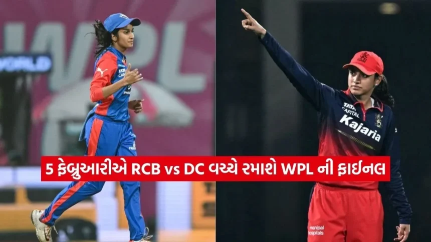 WPL 2026: દિલ્હી કેપિટલ્સે ગુજરાત જાયન્ટ્સનું સપનું રોળ્યું, હવે ફાઈનલમાં RCB સામે મહાયુદ્ધ! 1 Dharmishtha 2026 02 03T183430.574.jpg.webp