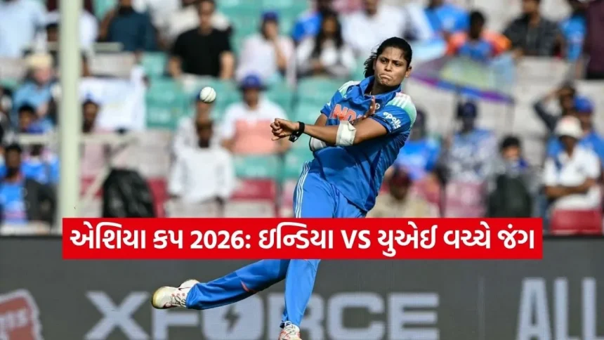 એશિયા કપ 2026: ઇન્ડિયા-એ અને યુએઈ વચ્ચે જંગ, જાણો લાઈવ સ્ટ્રીમિંગ વિગત 1 Dharmishtha 2026 02 13T160748.902.jpg.webp