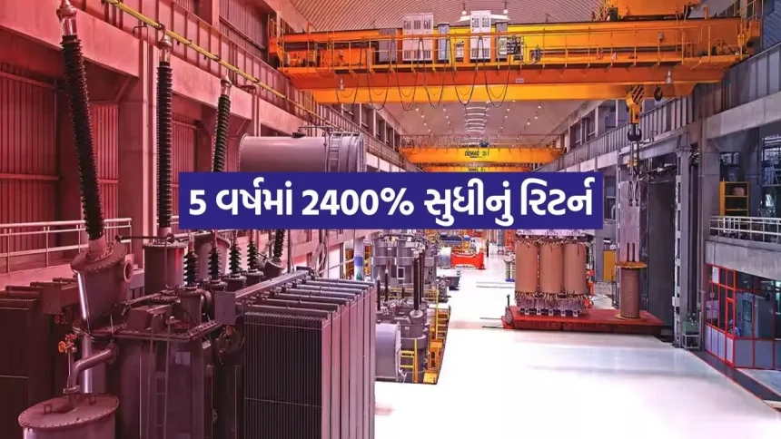 મલ્ટિબૅગર ટ્રાન્સફોર્મર સ્ટોક્સ: 5 વર્ષમાં રોકાણકારોની સંપત્તિમાં થયો અનેક ગણો વધારો 1 INDIA 1 10.jpg.webp