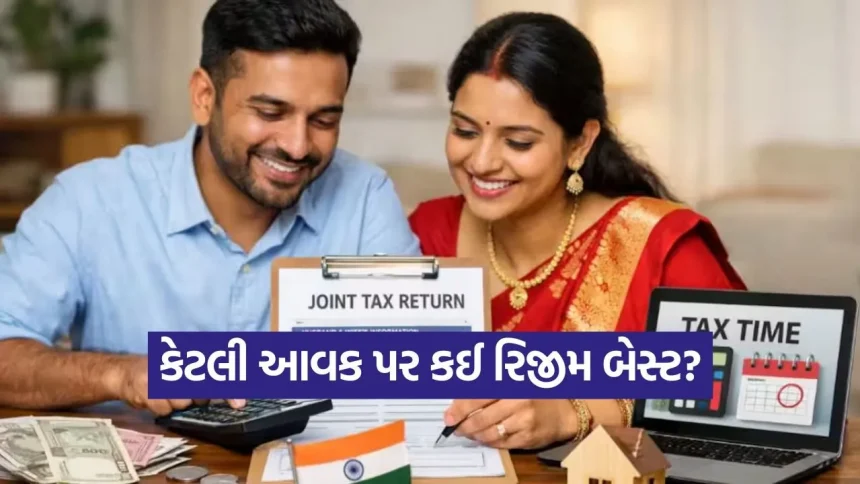 નિર્મલાની ફેમિલી ગિફ્ટ! નોકરિયાત દંપતીઓ માટે બજેટમાં મોટી રાહતની તૈયારી, ખિસ્સામાં વધશે રોકડ 1 INDIA 1 2026 02 01T113848.513.jpg.webp