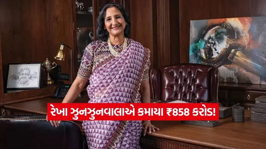 રેખા ઝુનઝુનવાલાની મોટી કમાણી: 2 દિવસમાં ₹858 કરોડનો પ્રોફિટ, જાણો કયો છે આ શેર 1 INDIA 1 2026 02 05T102656.341.jpg.webp