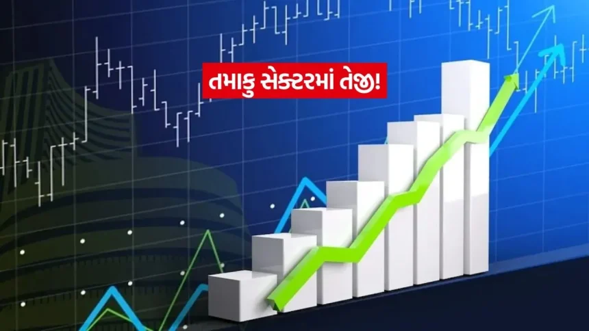 ટેક્સ વધ્યો છતાં પ્રોફિટની ગેરંટી? ભાવ વધારાના સહારે તમાકુ કંપનીઓના શેરો રોકેટ ગતિએ ભાગ્યા 1 INDIA 1 2026 02 18T124619.292.jpg.webp