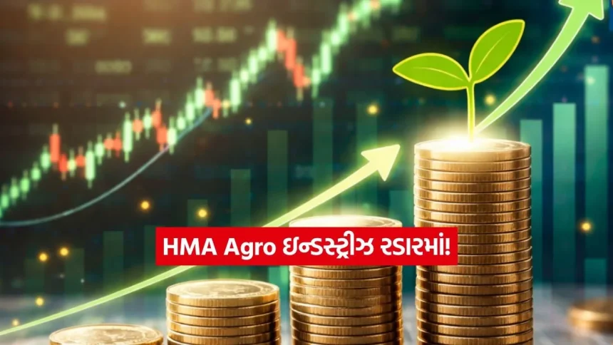 ₹35થી સસ્તો શેર અને DIIની એન્ટ્રી: HMA Agroમાં તેજીના સંકેત, શું બનશે આગામી મલ્ટિબેગર? 1 INDIA 1 22.jpg.webp