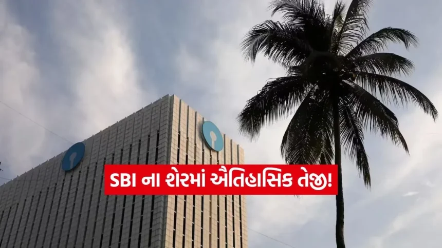 SBI નો દબદબો, ₹1,125 ની સર્વોચ્ચ સપાટી સાથે નવો રેકોર્ડ 1 INDIA 1 43.jpg.webp