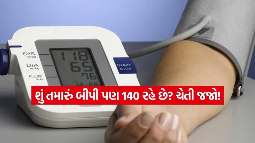 હાઈ બ્લડ પ્રેશરથી બચવું છે? તો આજે જ બદલો આ આદતો; હૃદય અને કિડનીને સુરક્ષિત રાખવાના ઉપાયો 1 INDIA 1 59.jpg.webp